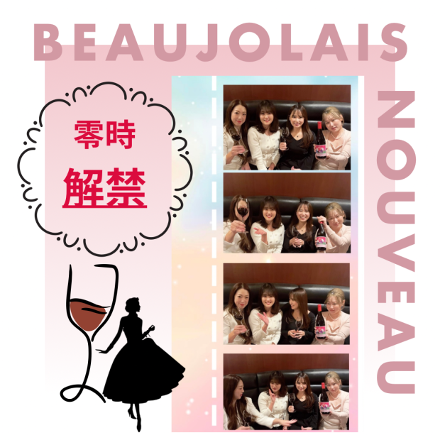 ピンク イラスト 花 ワイン ボジョレー Instagram投稿