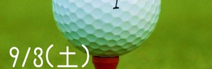 オープンコンペのご案内