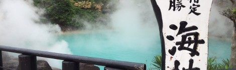 ぷち旅行日記〜大分編〜