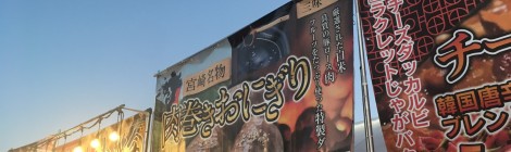 🎆LOVEフェス🎇