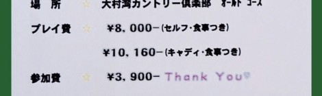 ❤Thank youコンペのご案内❤