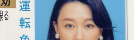 真夏(まなつ)です。