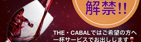 ボジョレ•ヌーボー