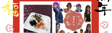 2025年も宜しくお願いします✨